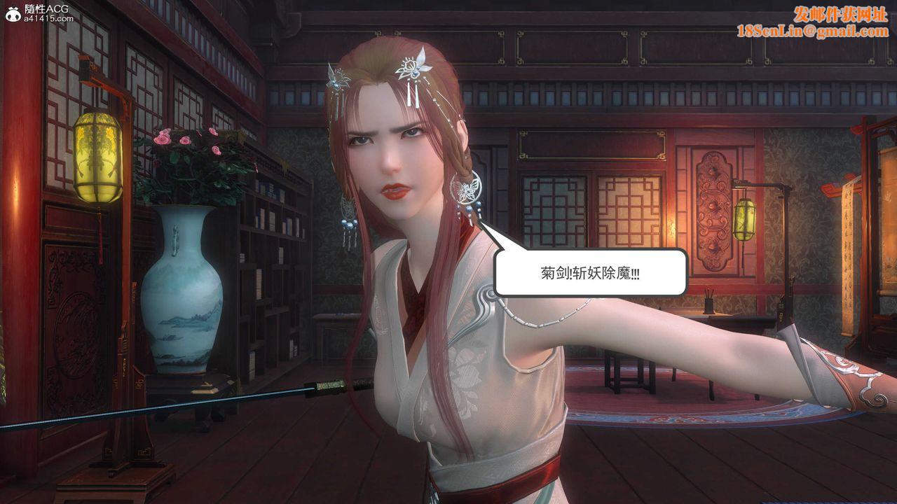 [3D]落花传第04话