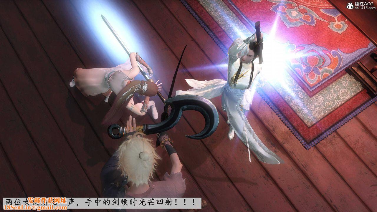 [3D]落花传第04话