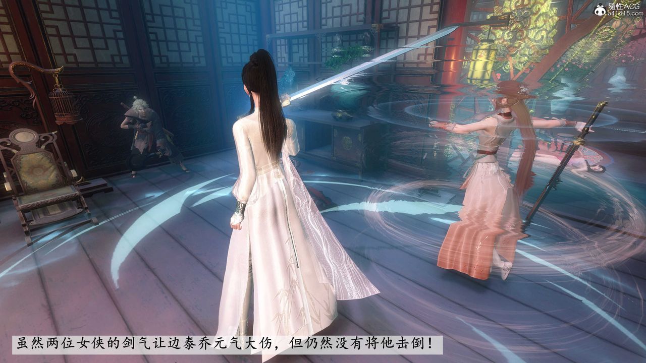 [3D]落花传第04话