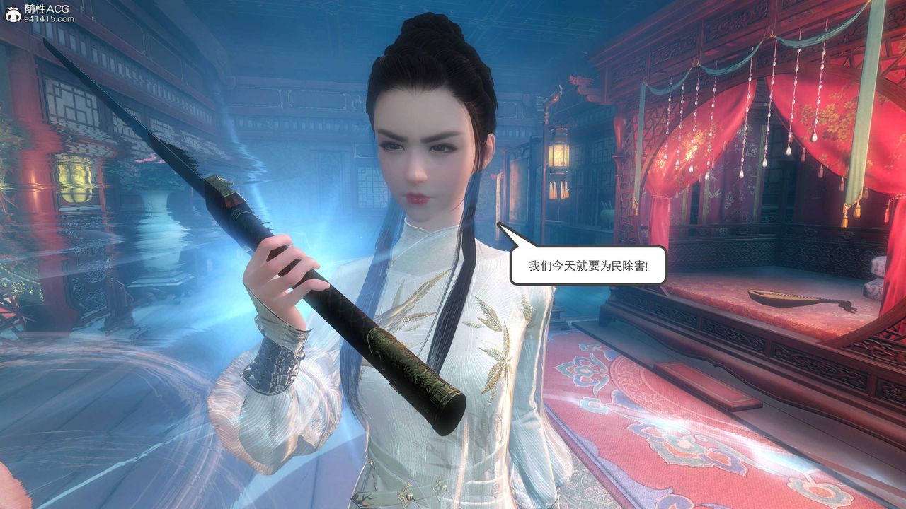 [3D]落花传第04话