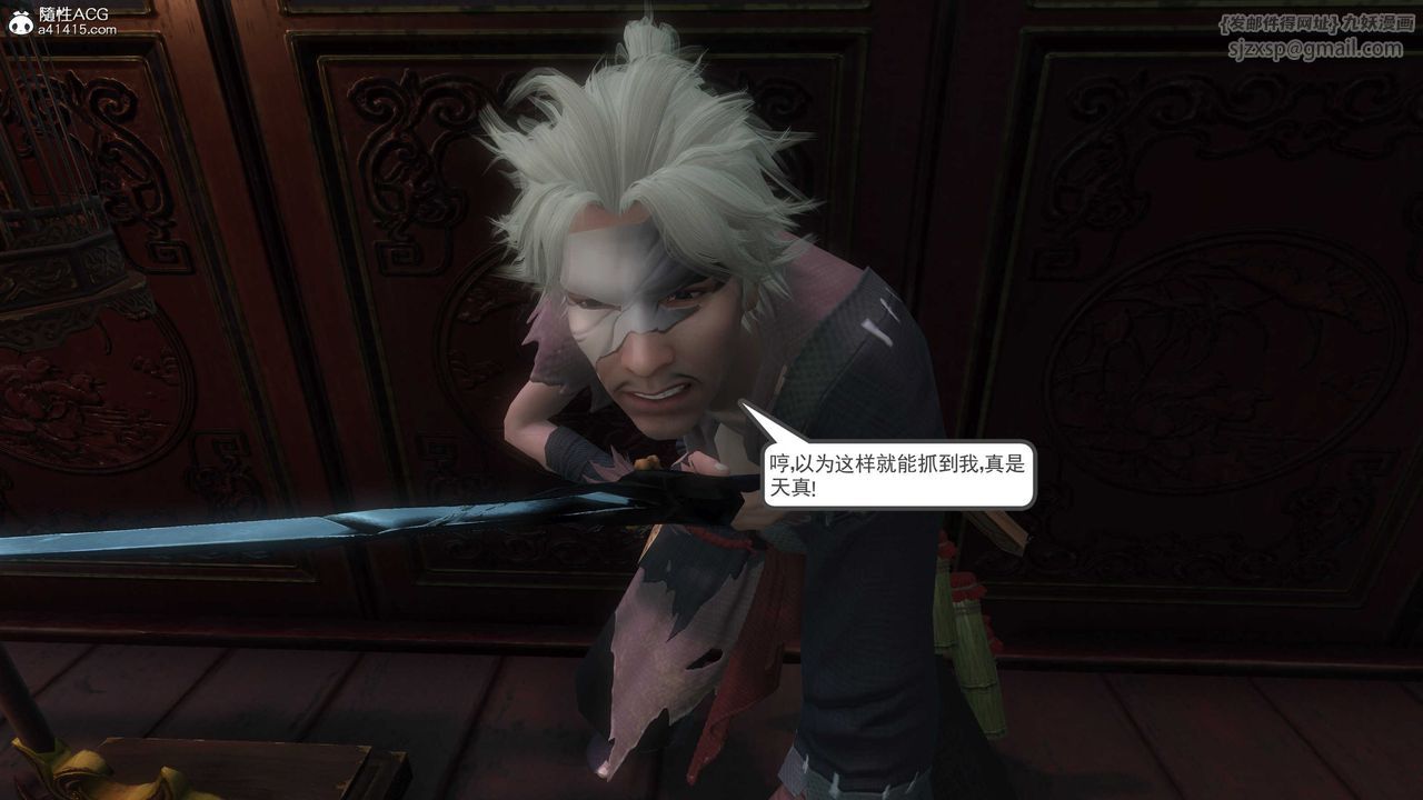 [3D]落花传第04话