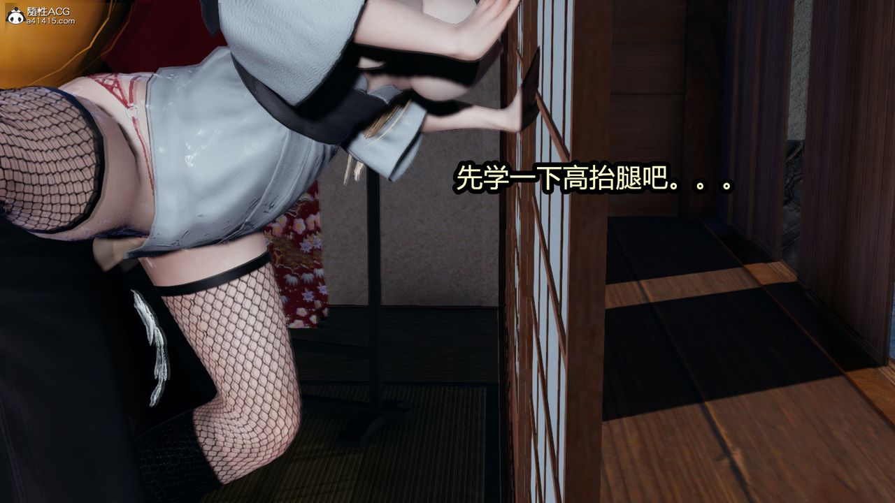 [3D]火影忍者之催眠禁术第10话