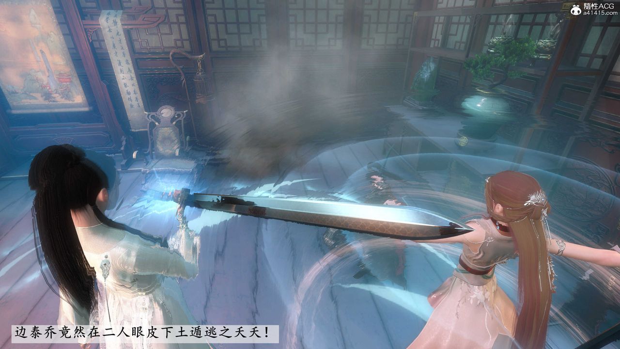 [3D]落花传第04话