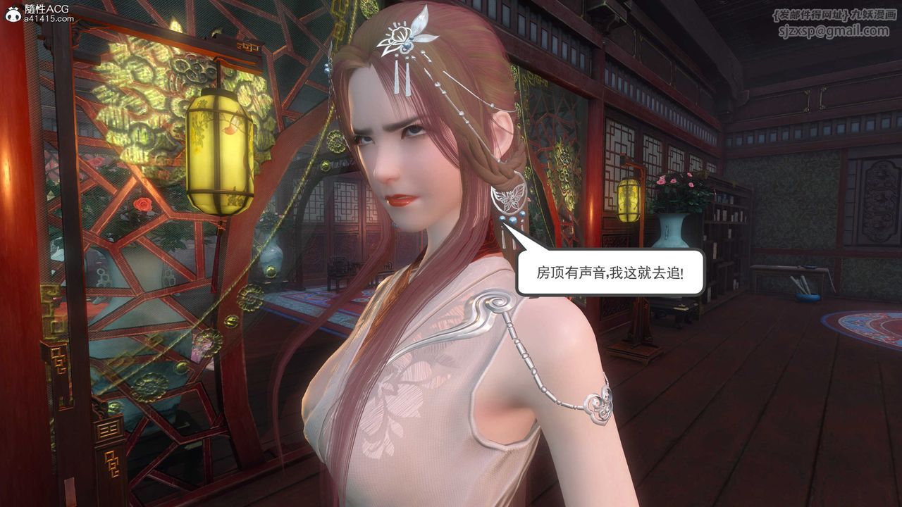 [3D]落花传第04话