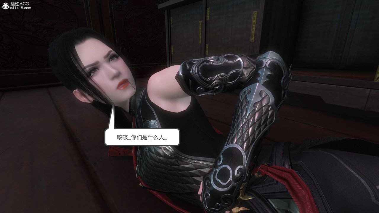 [3D]落花传第04话