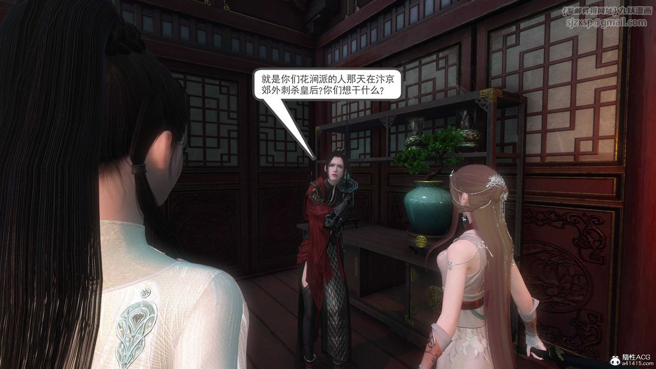 [3D]落花传第04话