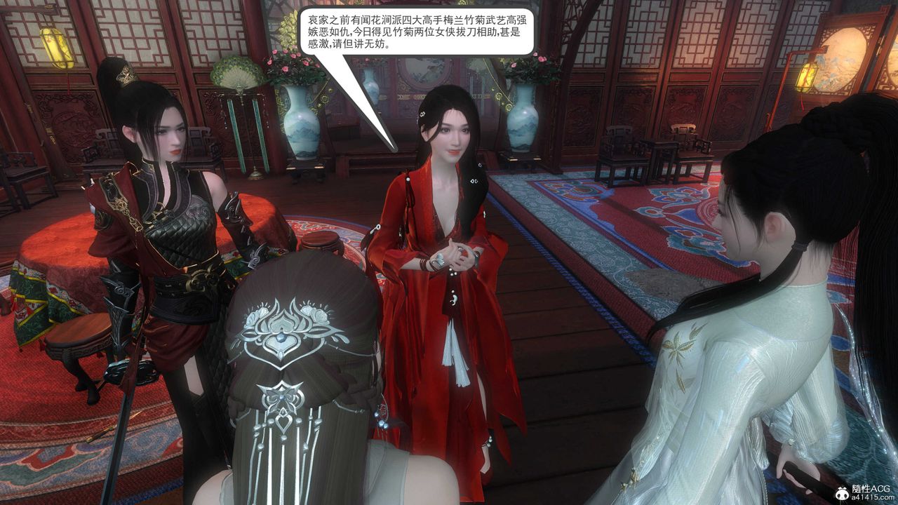 [3D]落花传第04话