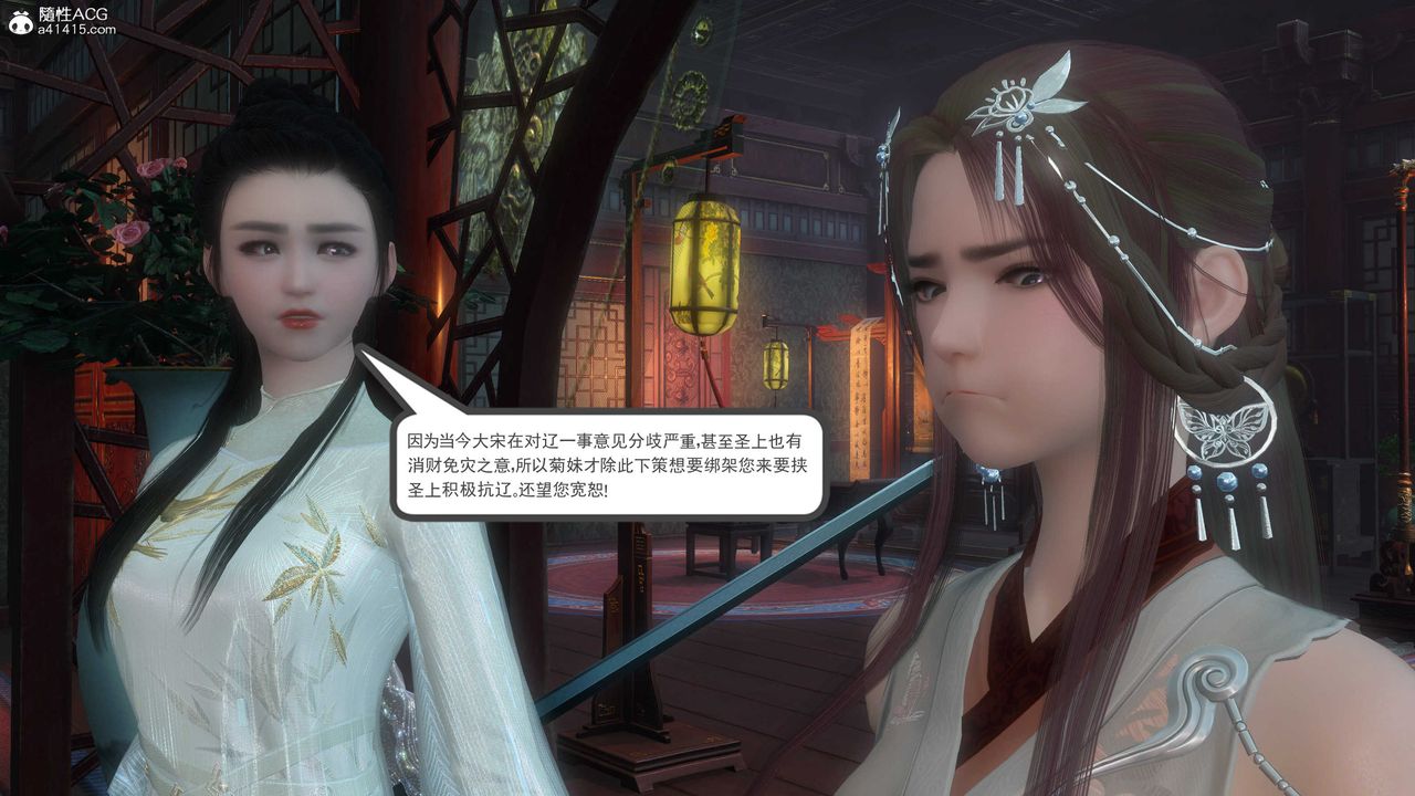 [3D]落花传第04话