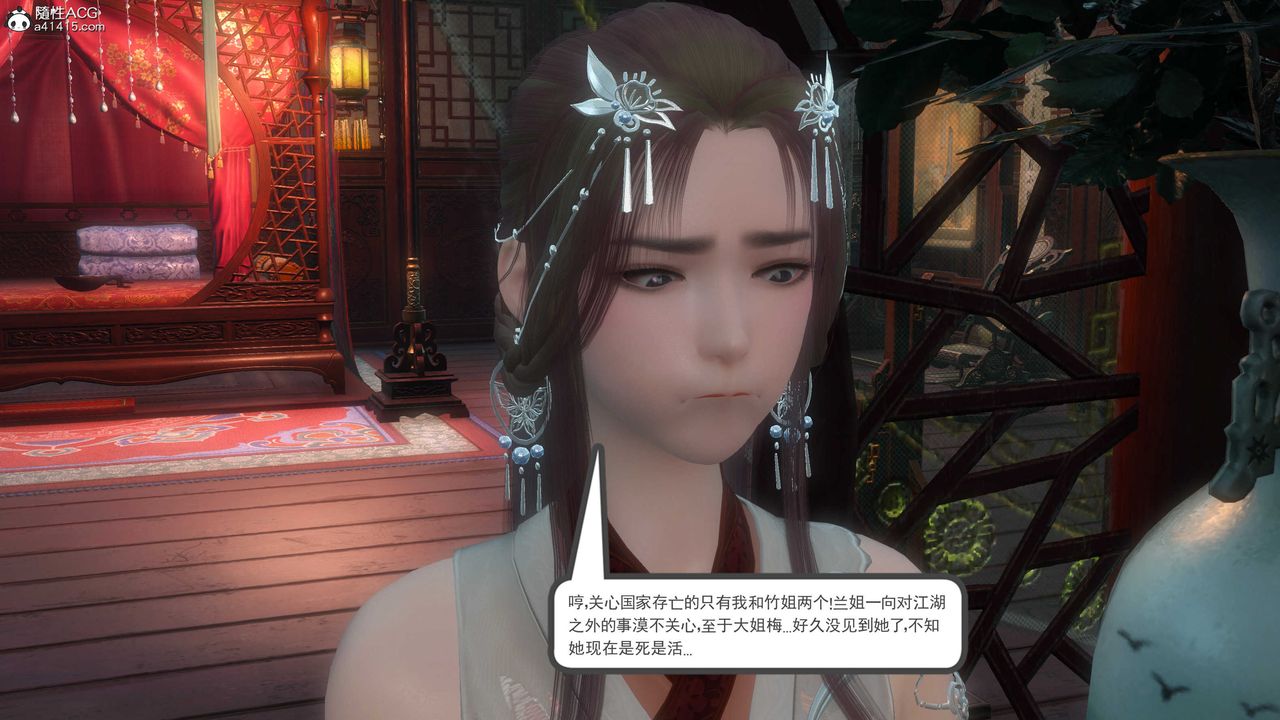 [3D]落花传第04话