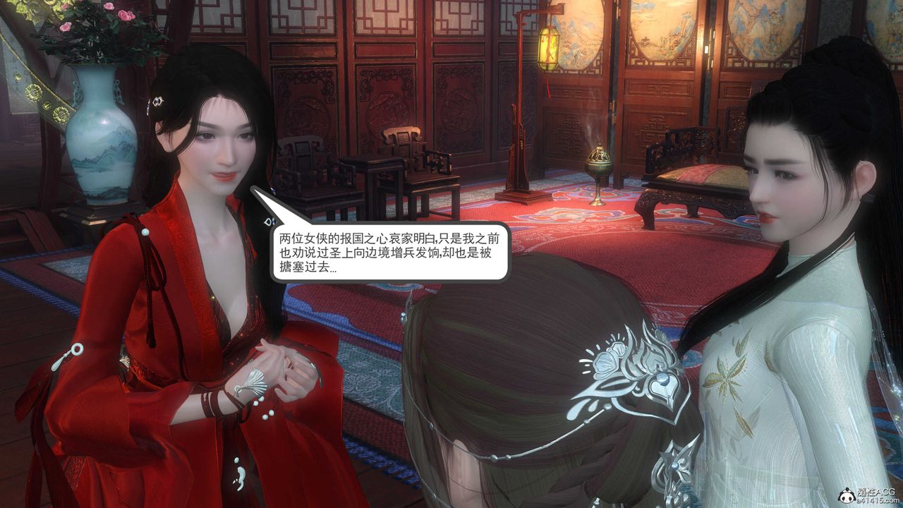 [3D]落花传第04话