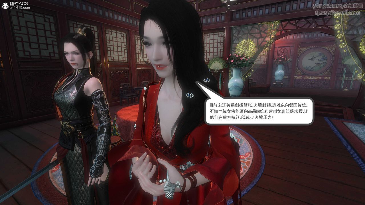 [3D]落花传第04话