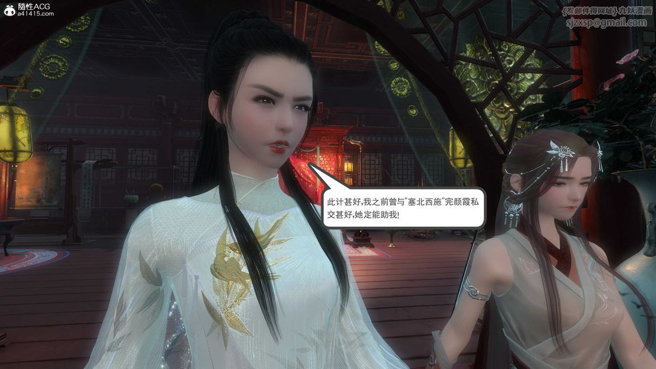 [3D]落花传第04话