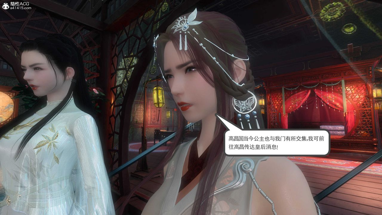 [3D]落花传第04话