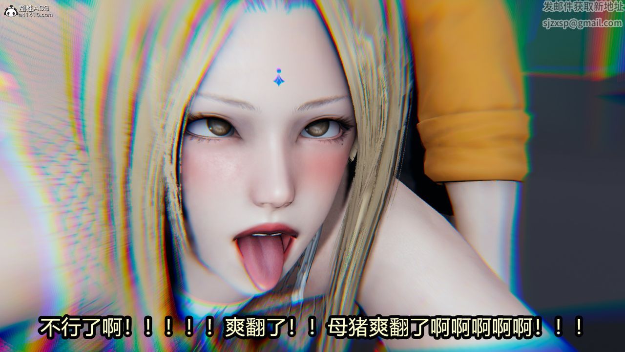 [3D]火影忍者之催眠禁术第11话-最终话