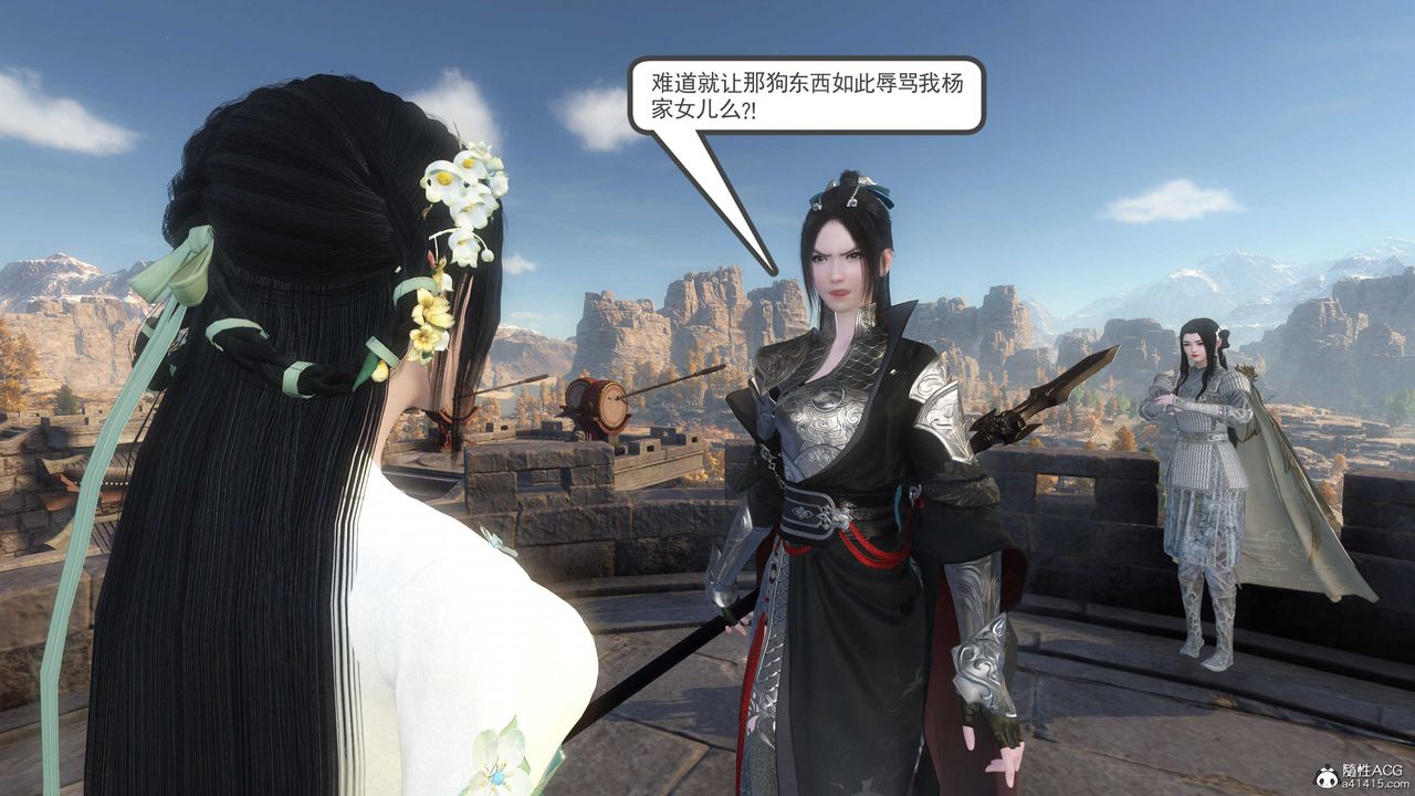 [3D]落花传第04话