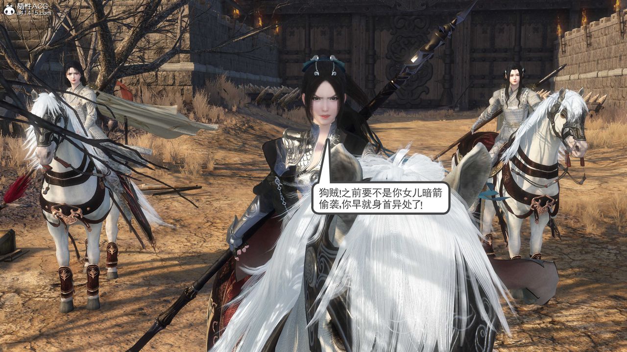 [3D]落花传第04话