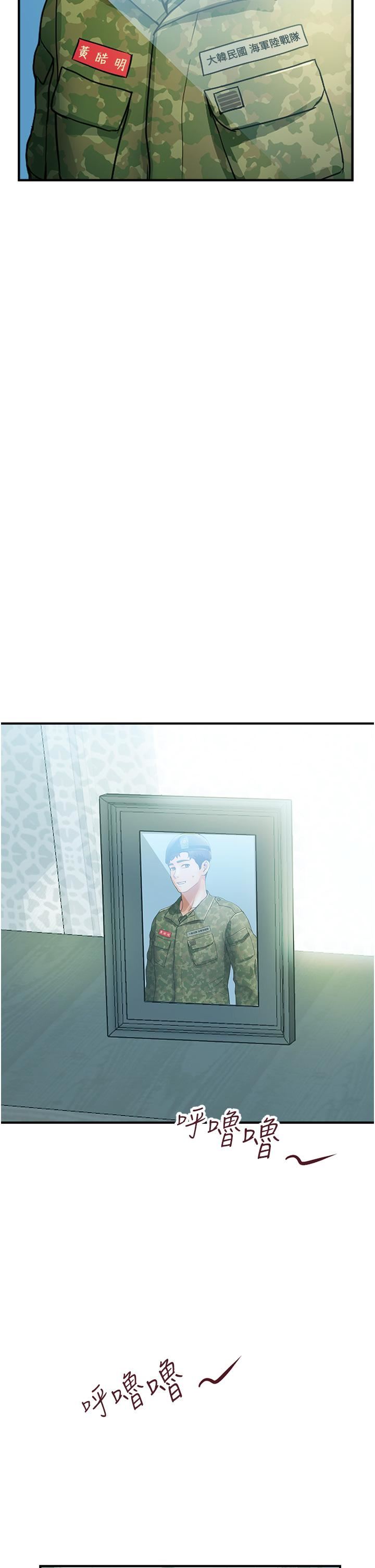 贵妇百货第1话-原地开战的新婚夫妻