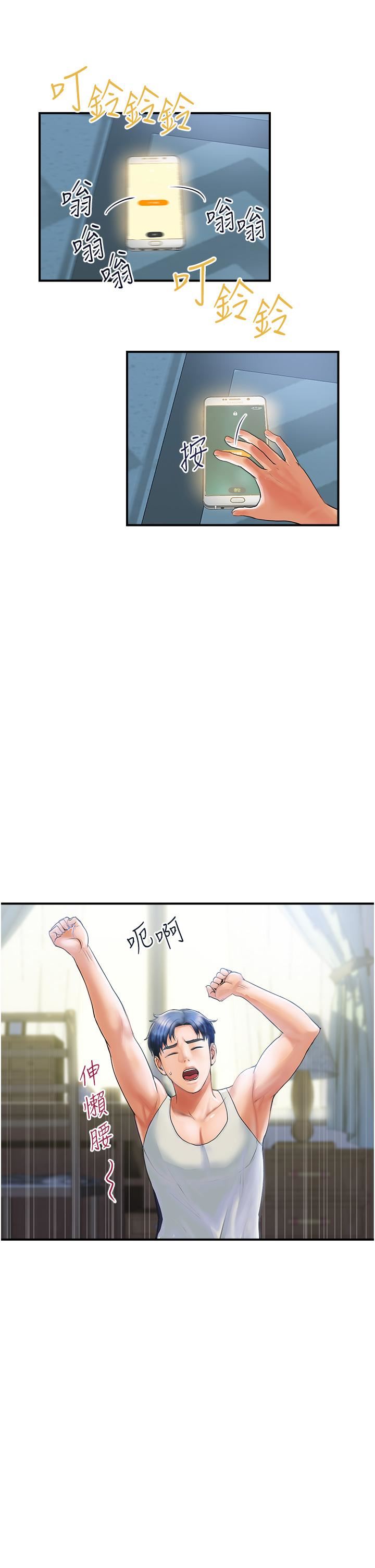 贵妇百货第1话-原地开战的新婚夫妻