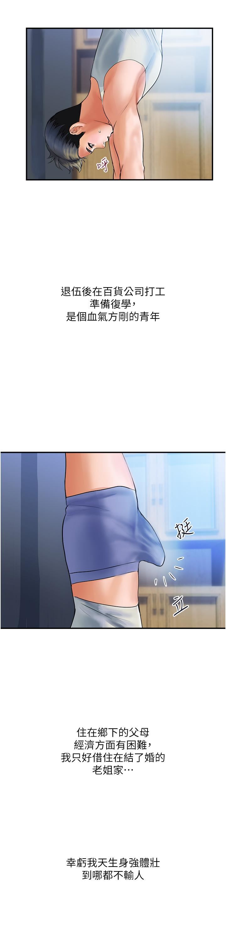 贵妇百货第1话-原地开战的新婚夫妻