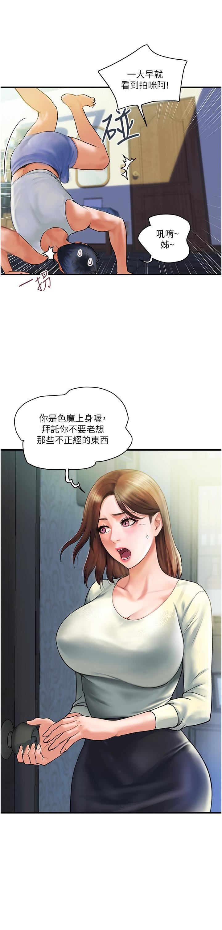贵妇百货第1话-原地开战的新婚夫妻