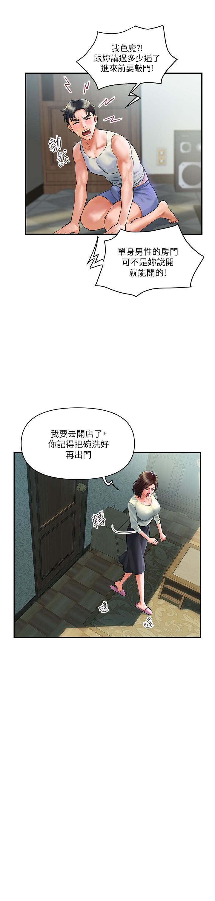 贵妇百货第1话-原地开战的新婚夫妻