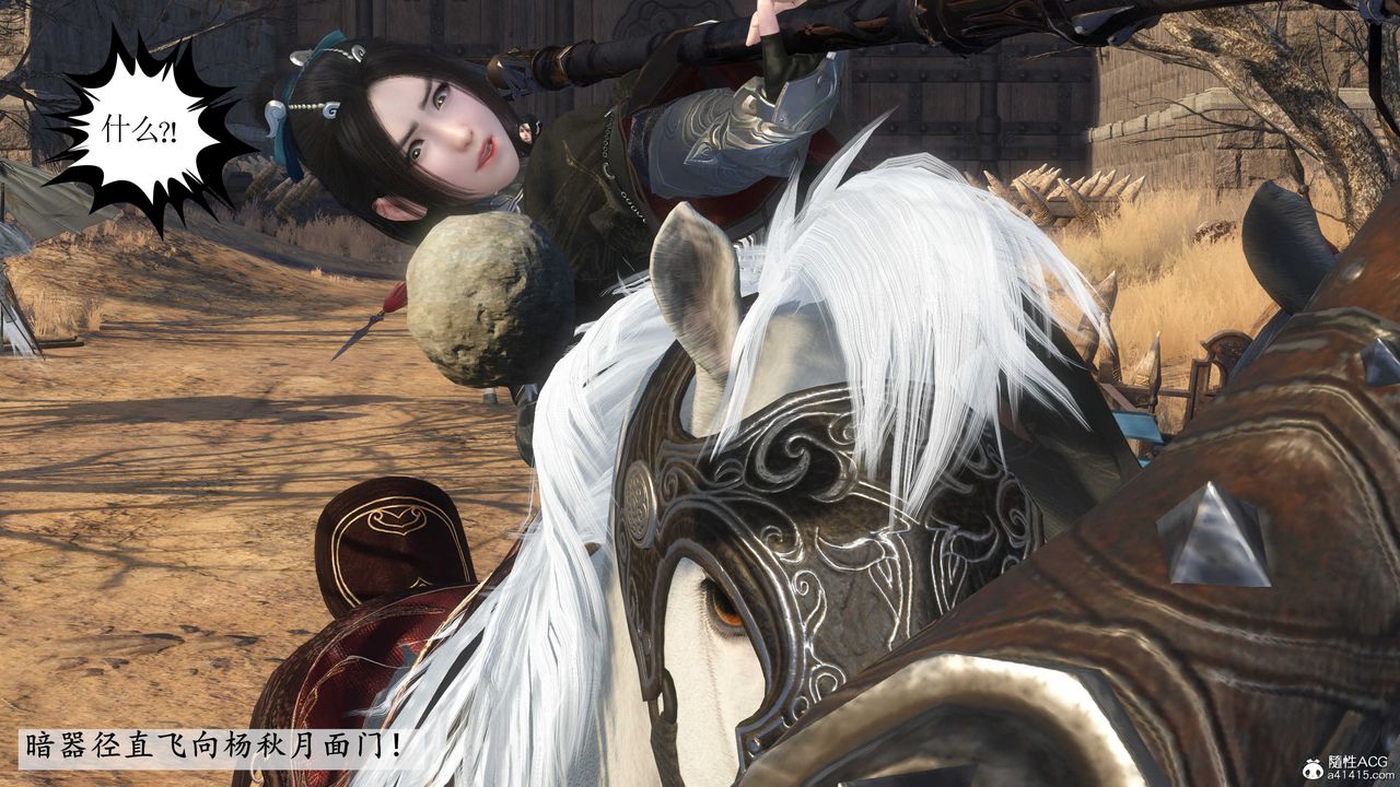 [3D]落花传第04话