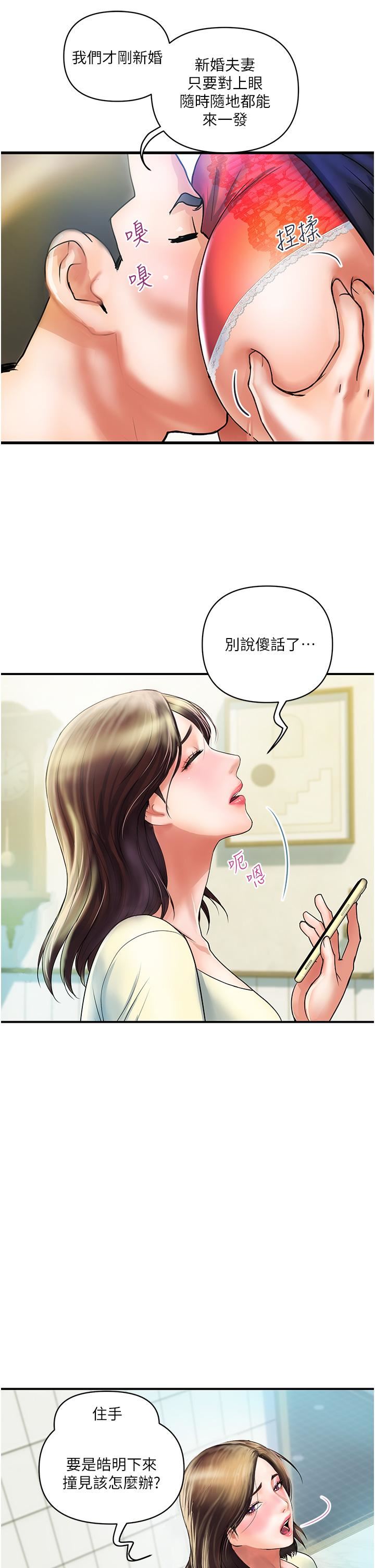 贵妇百货第1话-原地开战的新婚夫妻