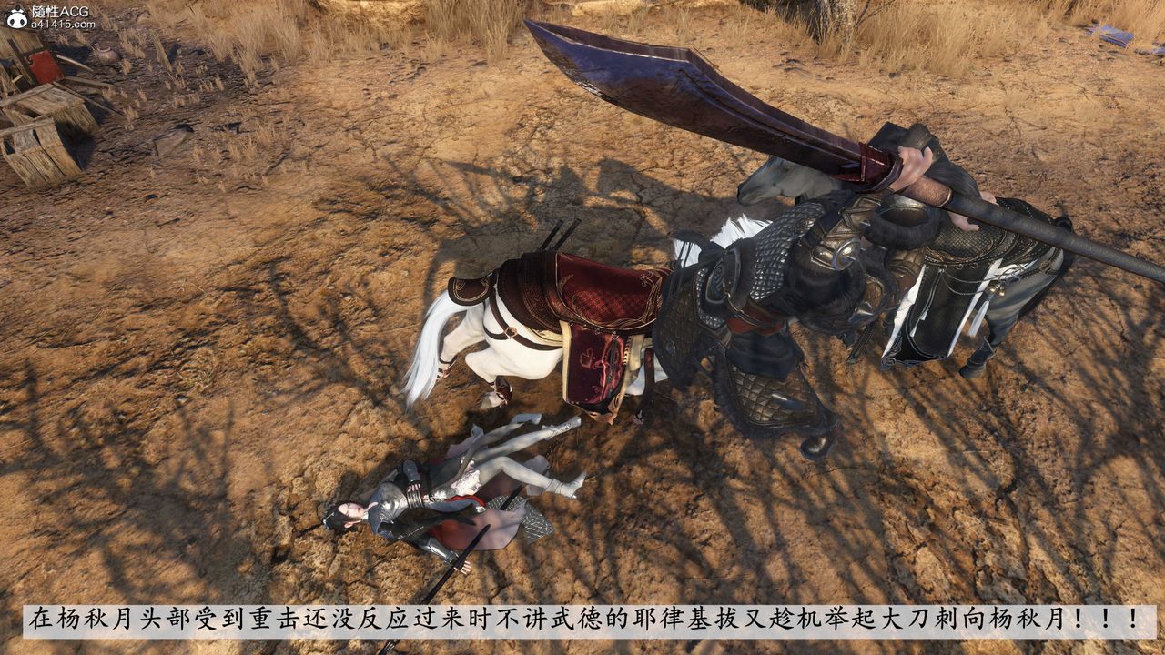 [3D]落花传第04话