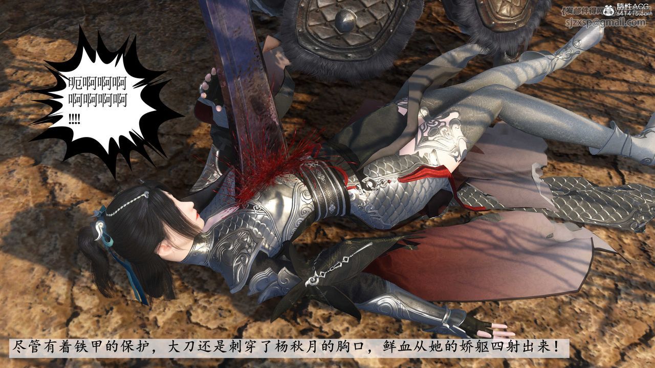 [3D]落花传第04话