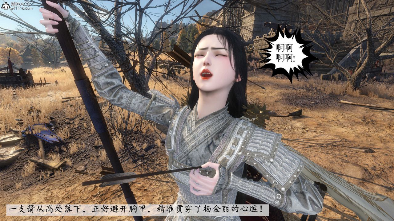 [3D]落花传第04话