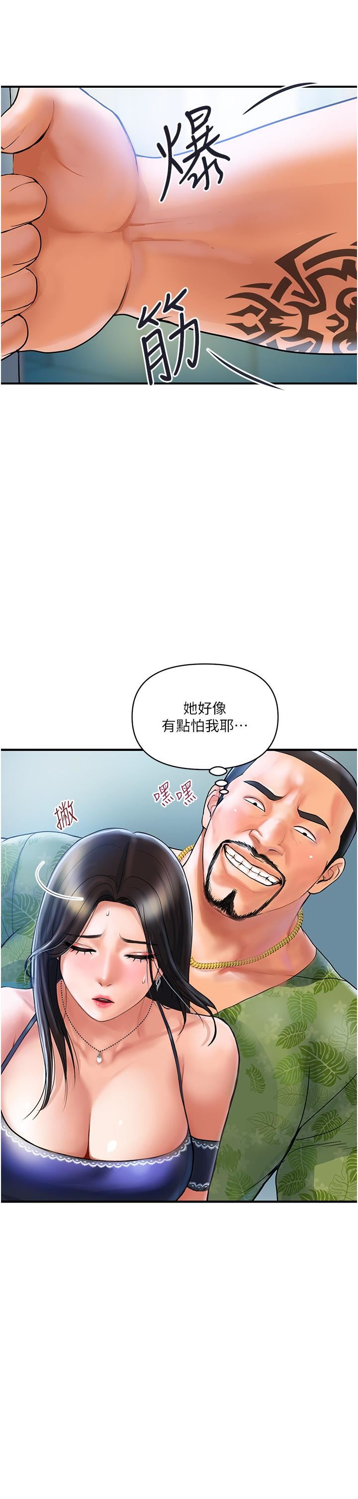 贵妇百货第1话-原地开战的新婚夫妻