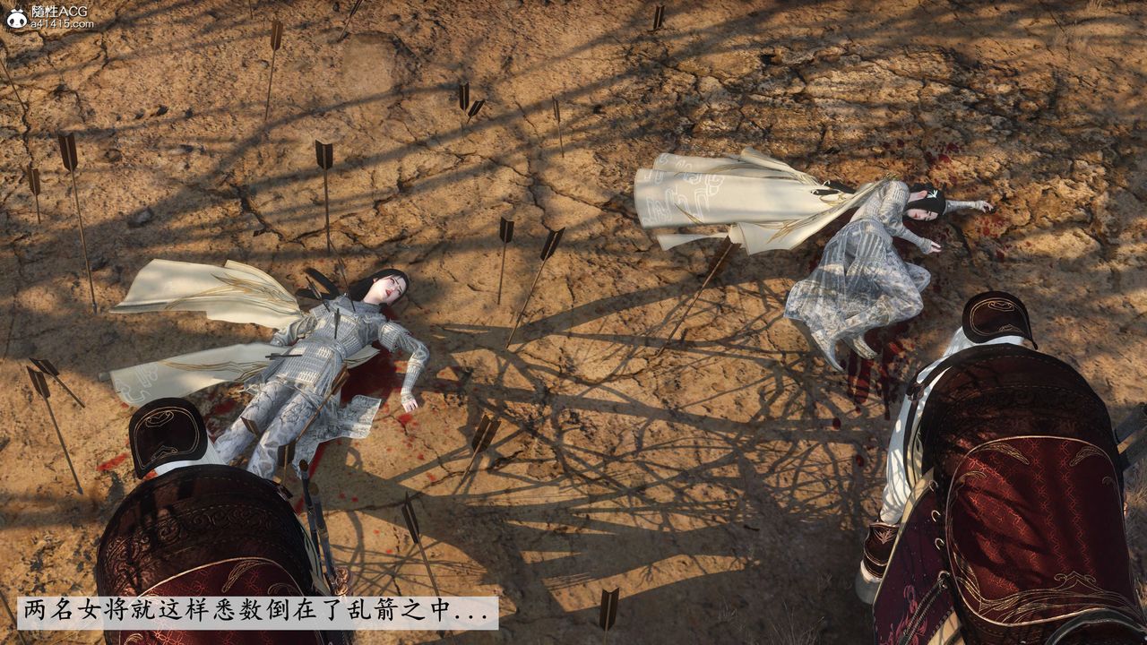 [3D]落花传第04话