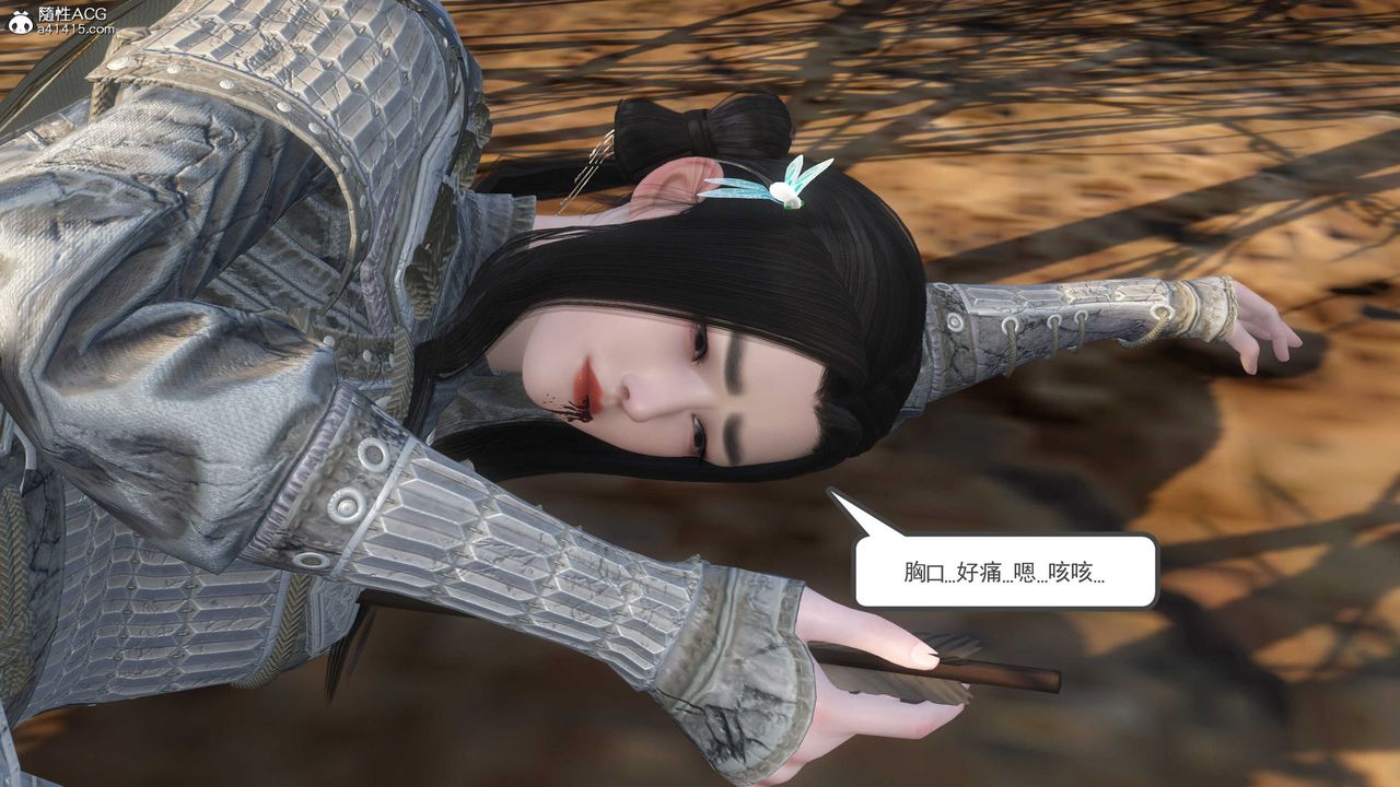 [3D]落花传第04话