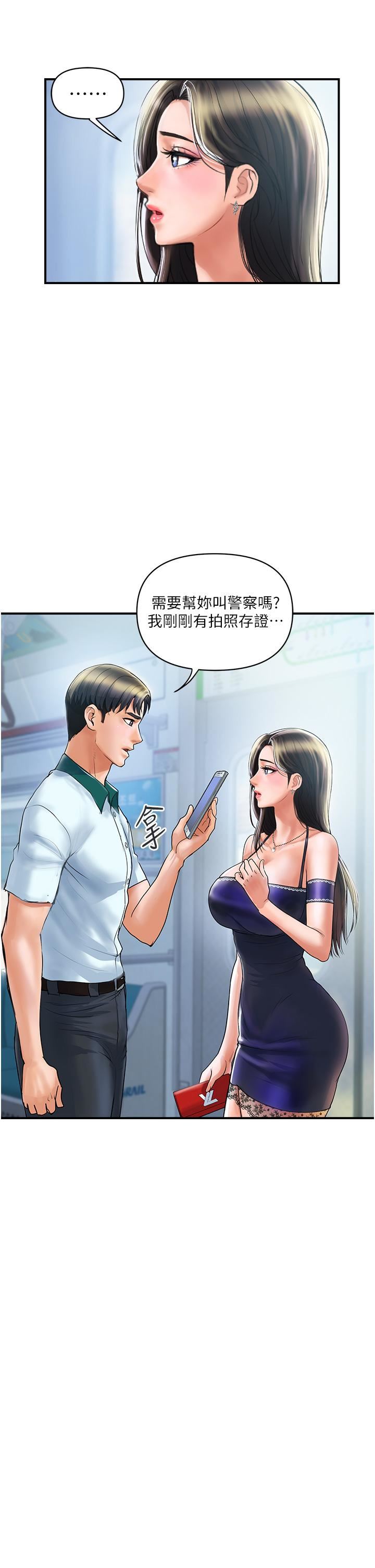 贵妇百货第1话-原地开战的新婚夫妻