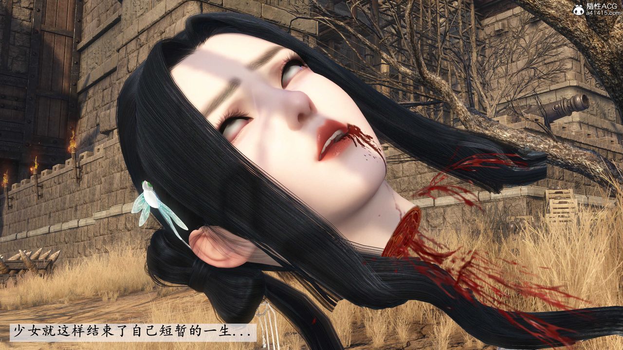 [3D]落花传第04话