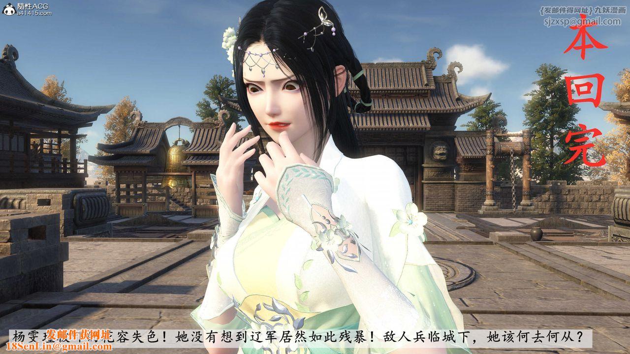 [3D]落花传第04话