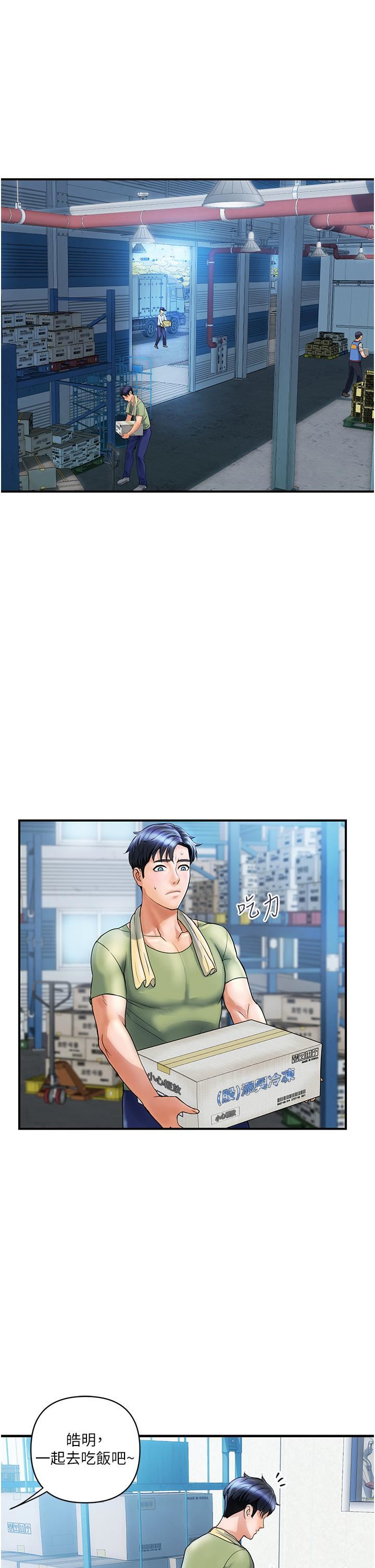 贵妇百货第2话-充满女性费洛蒙的百货公司