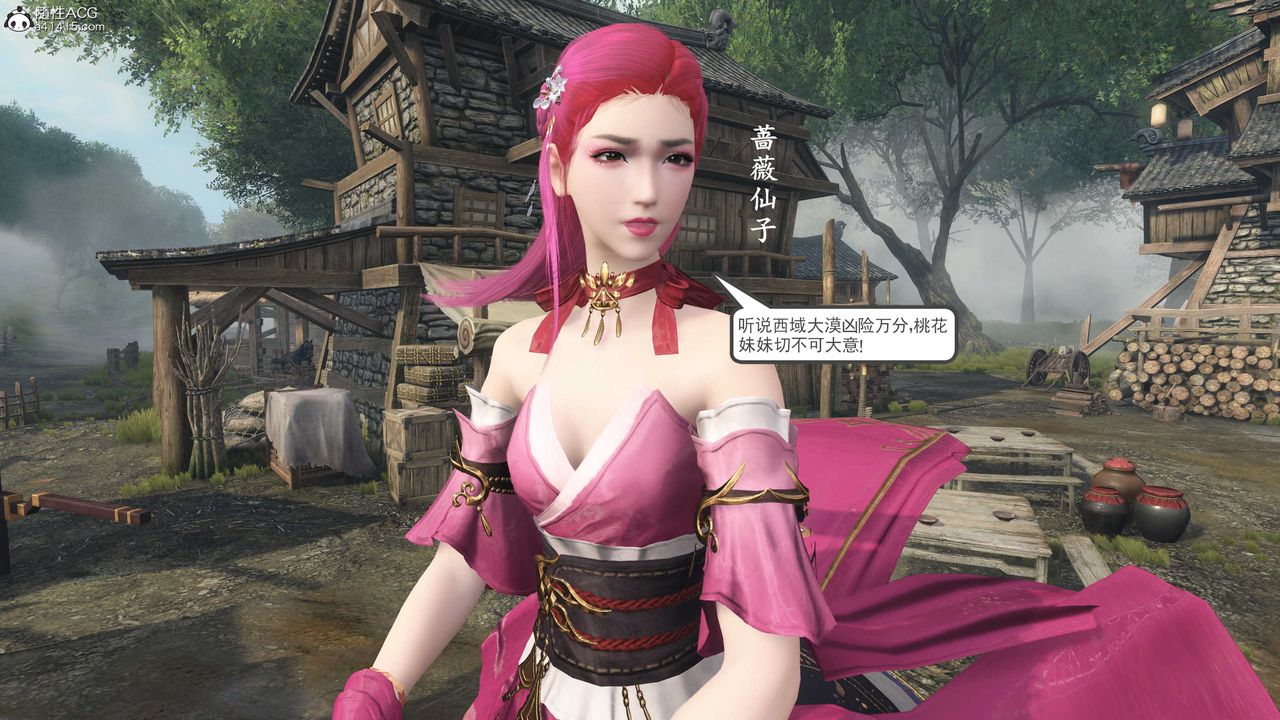 [3D]落花传第05话