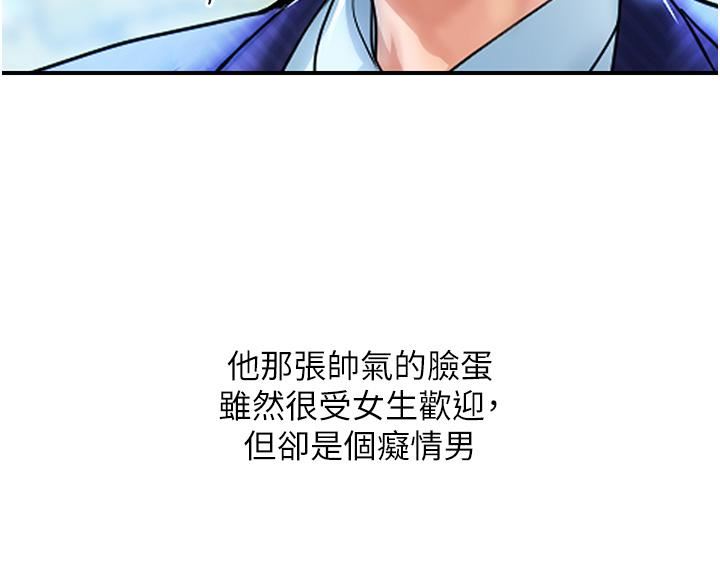 贵妇百货第2话-充满女性费洛蒙的百货公司