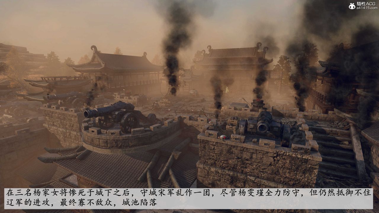 [3D]落花传第05话