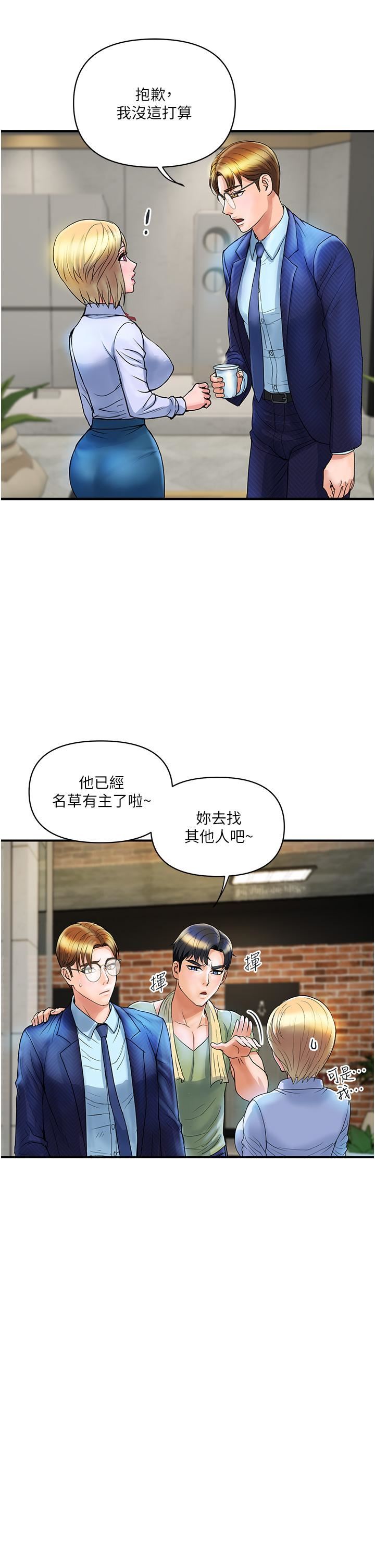 贵妇百货第2话-充满女性费洛蒙的百货公司