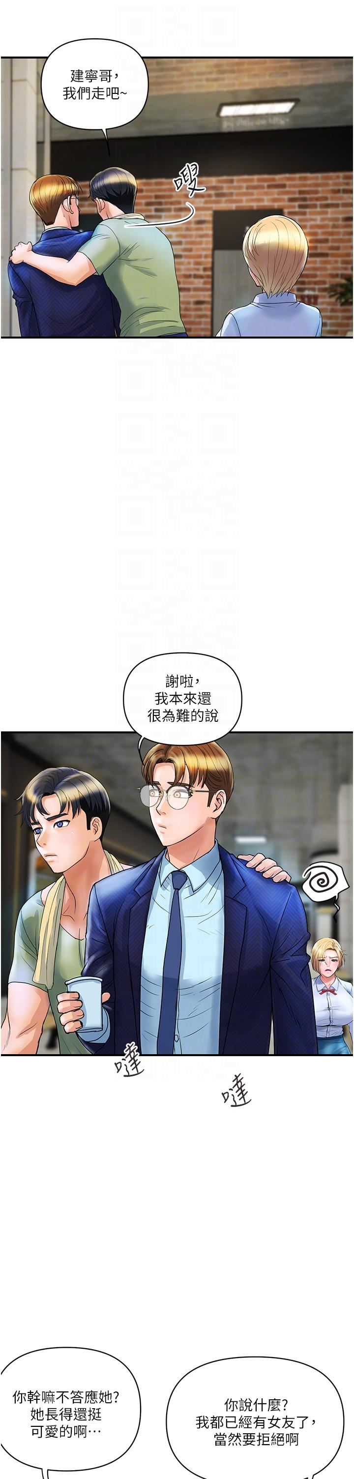 贵妇百货第2话-充满女性费洛蒙的百货公司