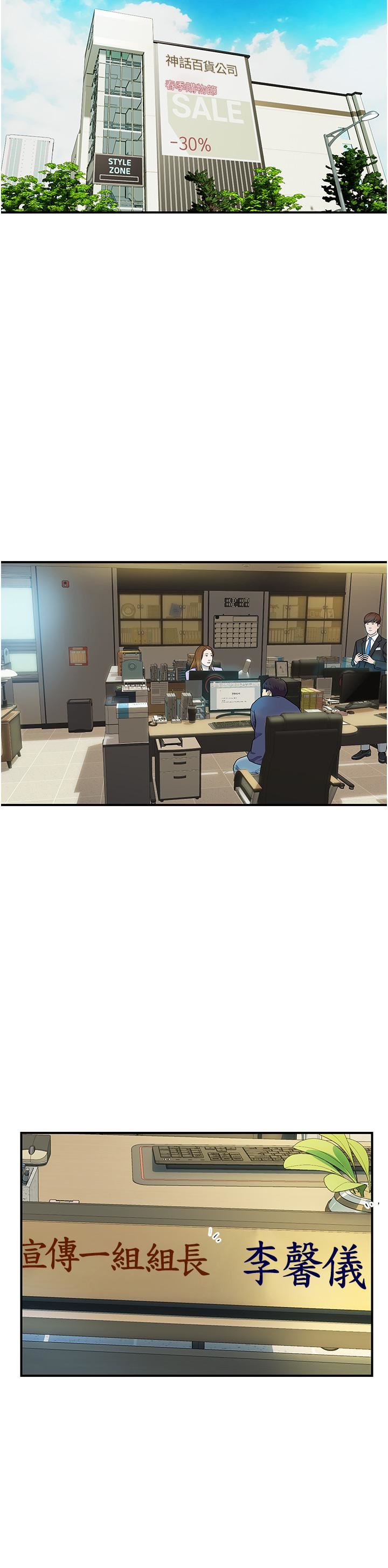 贵妇百货第2话-充满女性费洛蒙的百货公司