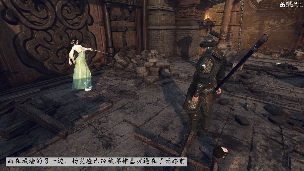 [3D]落花传第05话