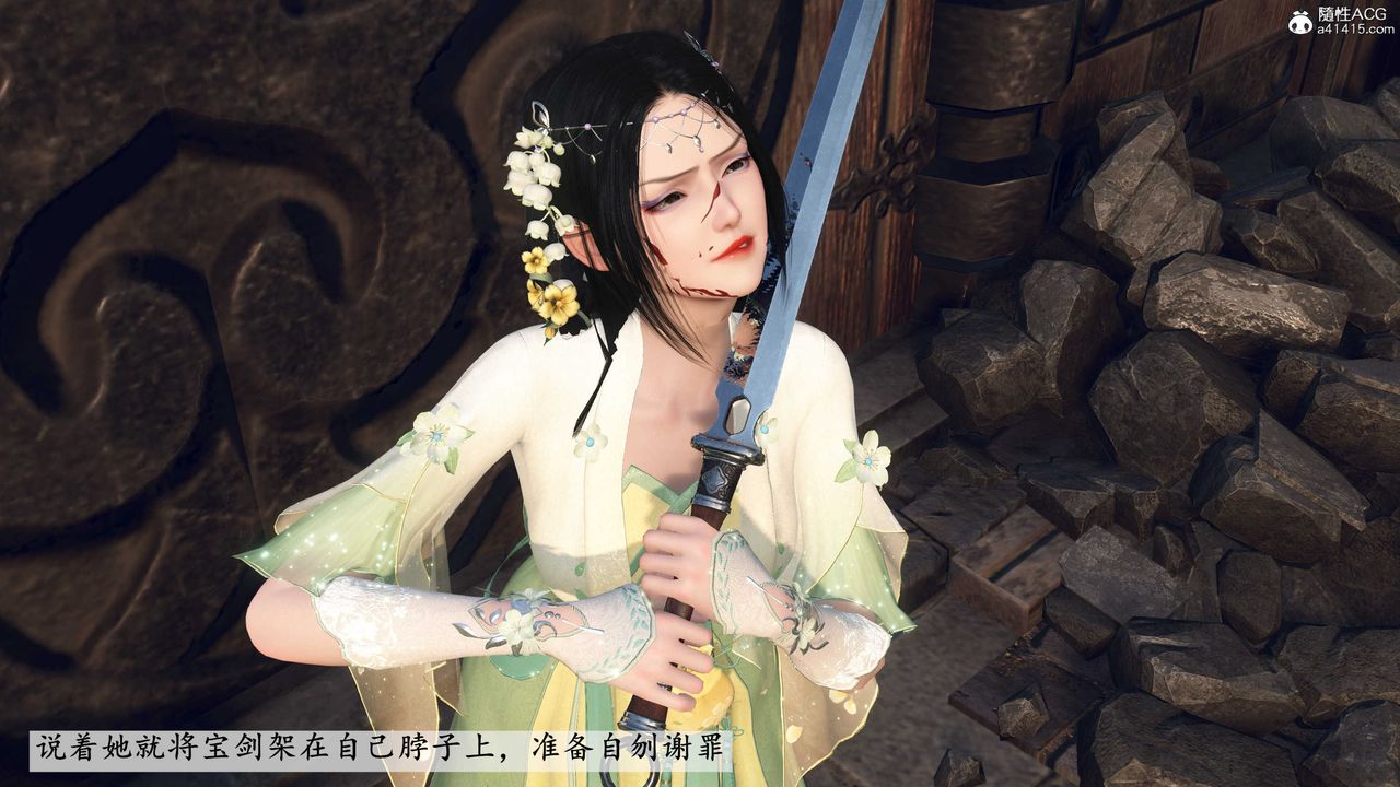 [3D]落花传第05话