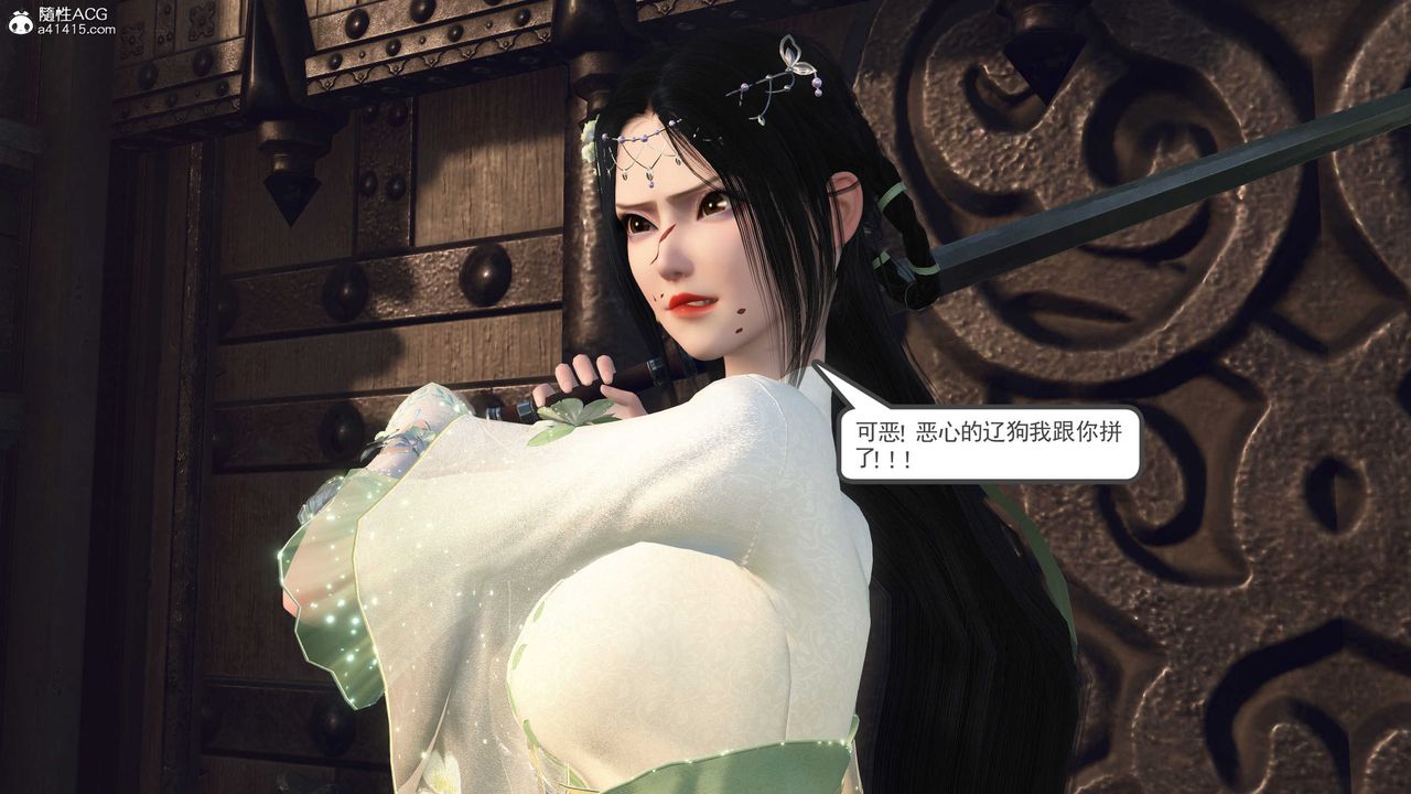 [3D]落花传第05话