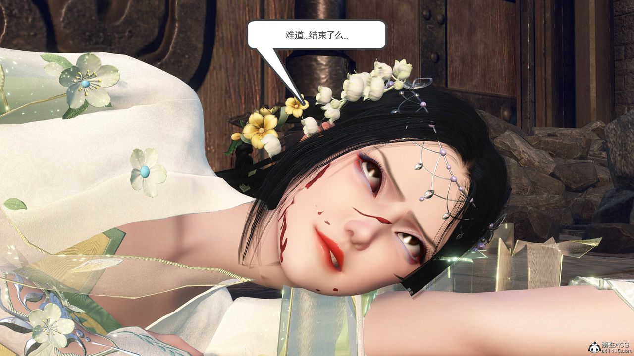 [3D]落花传第05话