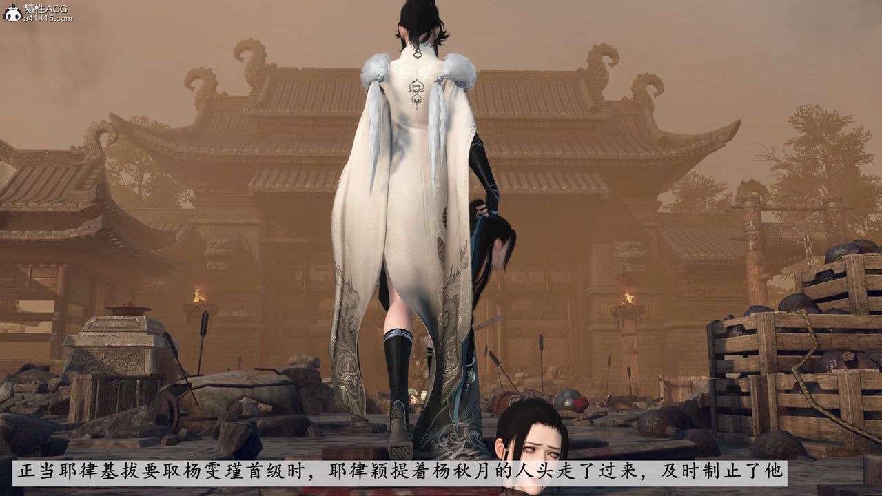 [3D]落花传第05话