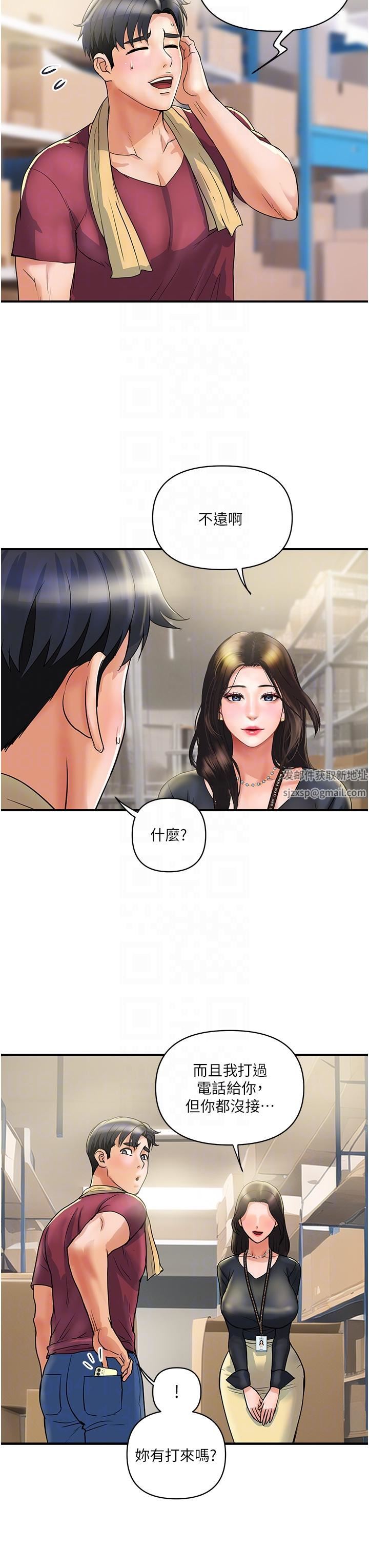 贵妇百货第3话-停不下来的棒棒遥控器