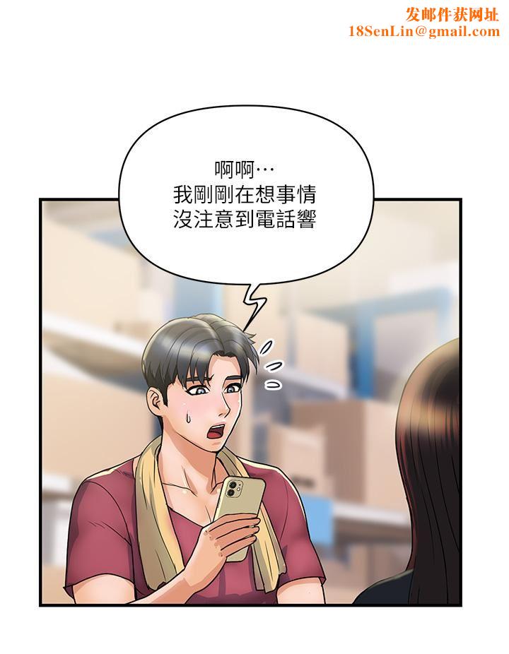 贵妇百货第3话-停不下来的棒棒遥控器